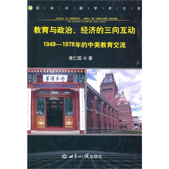 1949年中美经济总量_中美关系图片