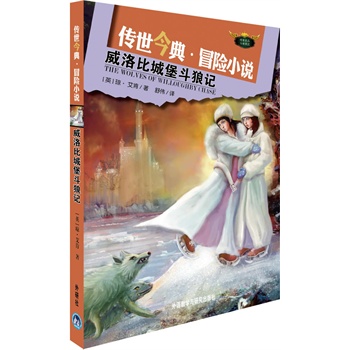 白鲸记小说介绍 22841092-1_w_1.jpg