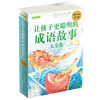 大什么金什么的成语_成语故事简笔画(3)