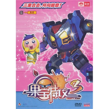 《果宝特攻3》dvd单碟11一统三国