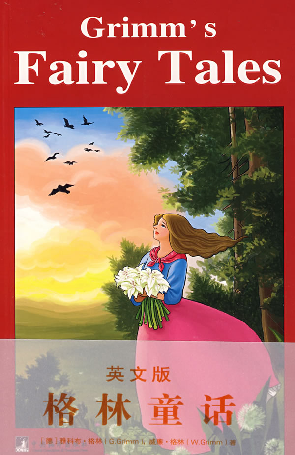 格林童话(英文版)