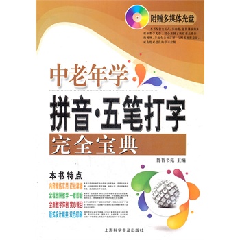 老年人怎么学打字 22775162-1_w_1.jpg