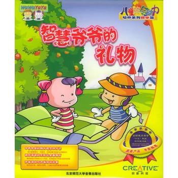智慧爷爷的礼物数学篇1第一阶梯软件2cd