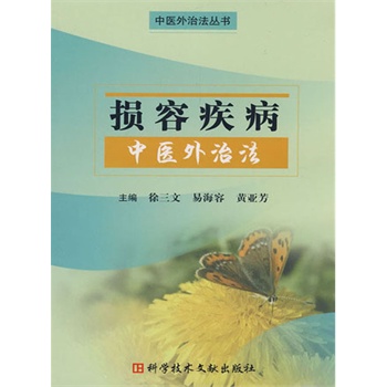 中医外治法大全 1900109392-1_w.jpg