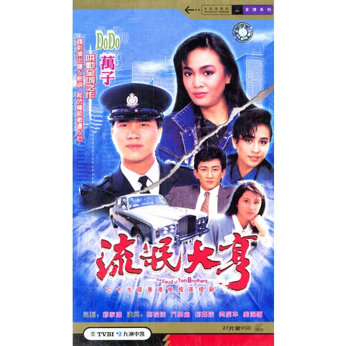 流氓大亨:香港经典怀旧剧(27vcd)