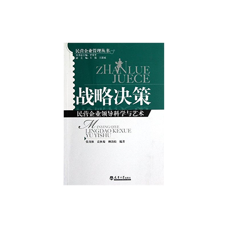 答:企業戰略是一個自上而下的整體性規劃過程,並將其分為公司戰略