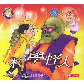 科学怪人(全套6碟装vcd)