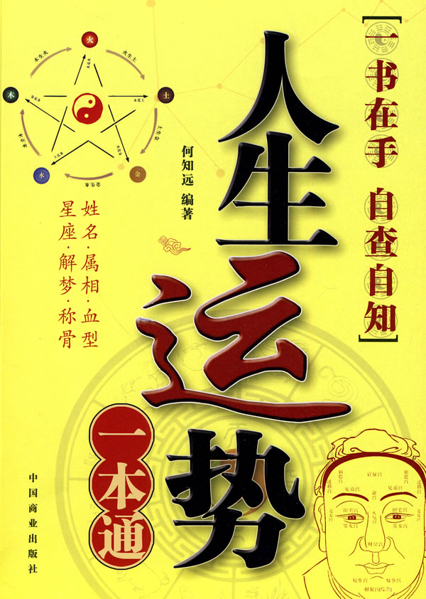 算命幡图片,算命幡,算命的布幡图片(第2页)_大山谷图库