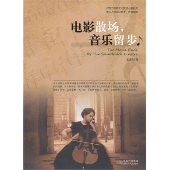 散场简谱_青春不散场(2)