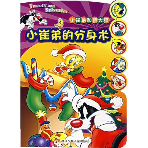 小崔弟的分身术/小崔弟和傻大猫