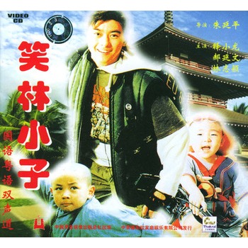 笑林小子(vcd)