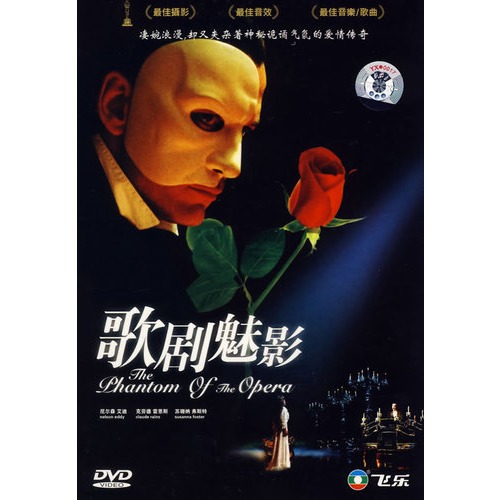 歌剧魅影(dvd)