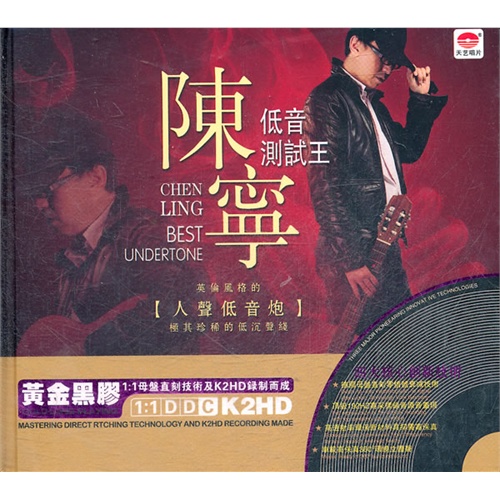 陈宁:低音测试王(2cd)
