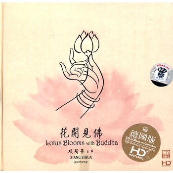 花开见佛cd
