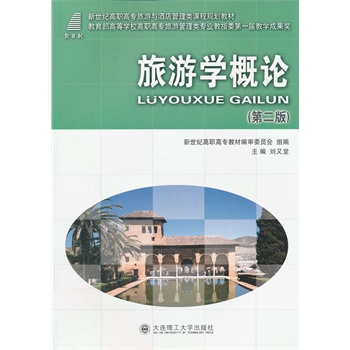 旅游管理专业真的不能学吗 22700442-1_w_1.jpg