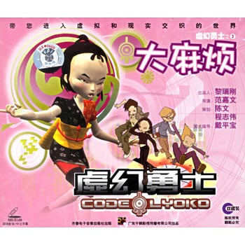 虛幻勇士2(2vcd)