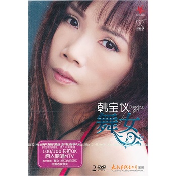 韩宝仪舞女2dvd