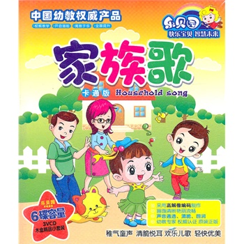 家族歌(3vcd)