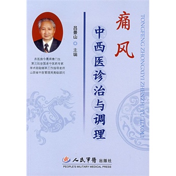 哪里有免费的中医电子书 1900128042-1_w.jpg