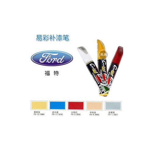 补漆笔怎么用好看 1219794302-1_e.jpg