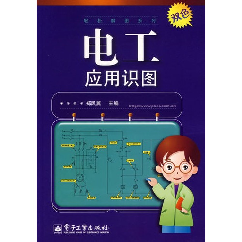 電工識圖入門圖片一