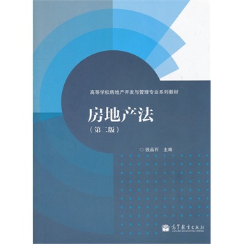 房地产开发与管理专业发展方向 22687402-1_w_1.jpg