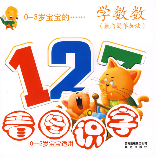学数数,数数歌,一年级数一数_大山谷图库
