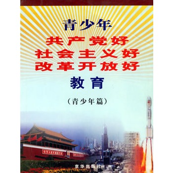 歌曲社会主义好简谱_歌曲新年好简谱