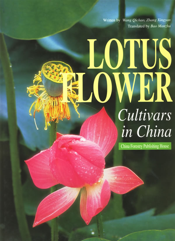 中国荷花品种图志=lotus flower(英文版)