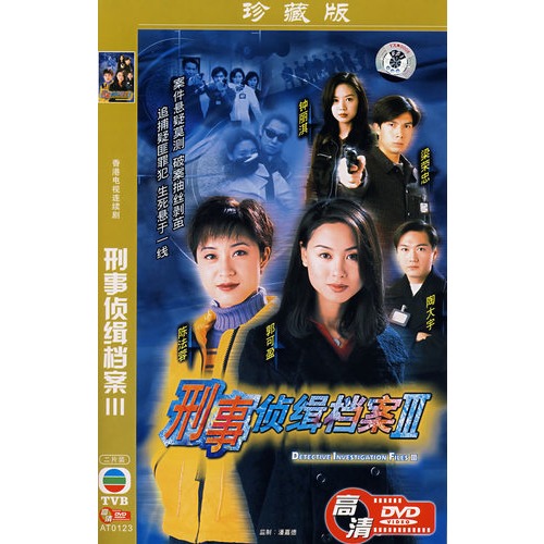 香港電視連續劇:刑事偵緝檔案iii(簡裝2dvd 珍藏版)