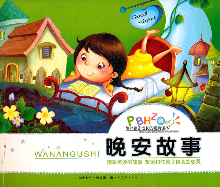 晚安故事,一句晚安,晚安诗句_大山谷图库
