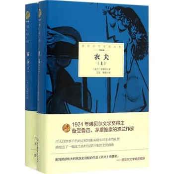 乡野农夫简谱_农夫山泉图片(2)