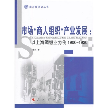 1930年上海经济总量_1930年上海照片(2)