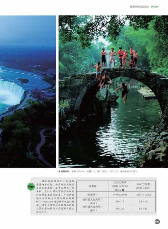 摄影照片分析例题 201401162029522082.jpg
