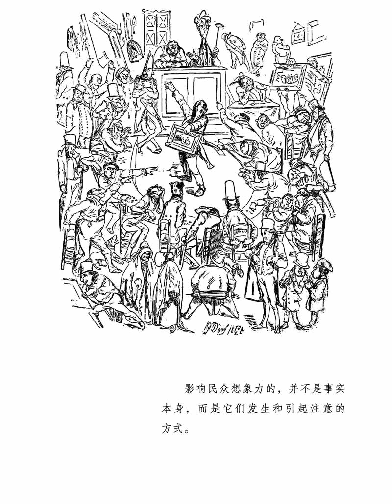 乌合之众配图,乌合之众图片,乌合之众典图片_大山谷图库