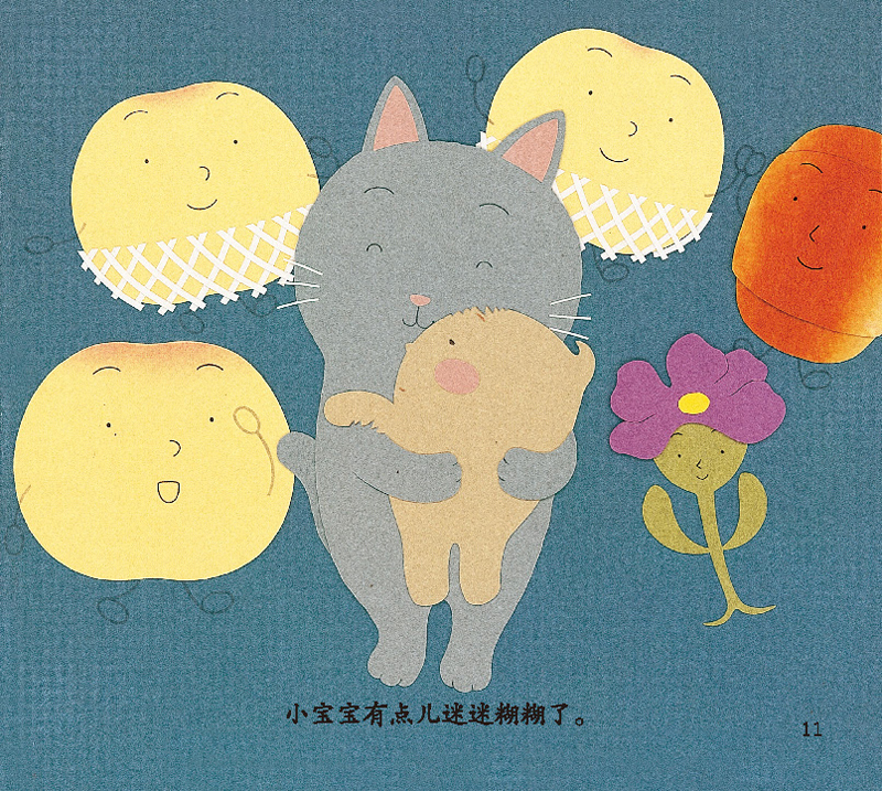 幸福圆滚滚(全八册)