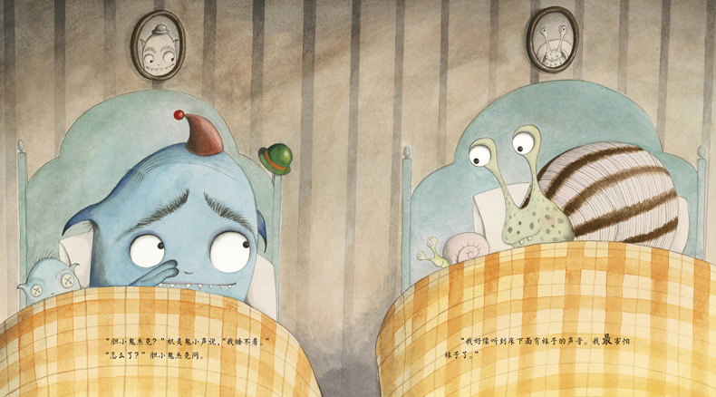 胆小鬼和机灵鬼 麦克米伦世纪