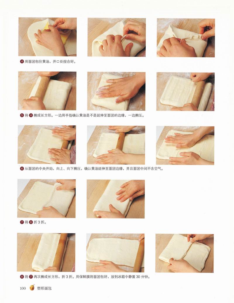 面包制作流程,面包制作工艺流图,陶艺制作流(第10页)_大山谷图库