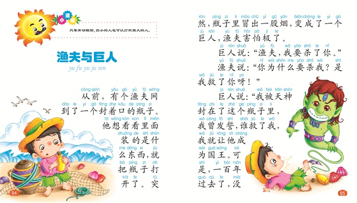 吞什么舟成语_成语故事简笔画(3)