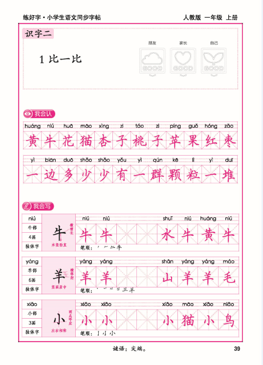 人口造句一年级_人组词造句一年级 共4篇 .doc(3)