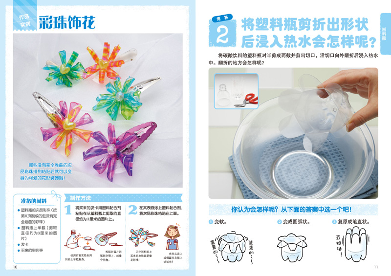 科学小制作手工小学生简单 20150612142747712.jpg