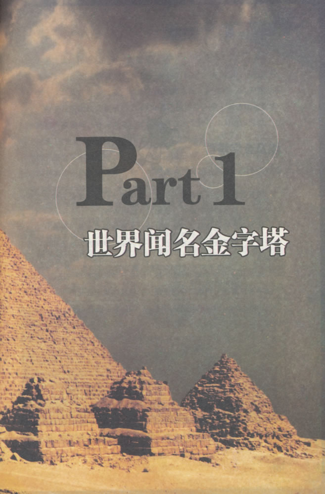 金字塔的神秘现象 201511031805122732.jpg