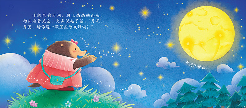 宝宝晚安图片,宝宝晚安图片带字,宝宝晚安卡通_大山谷图库