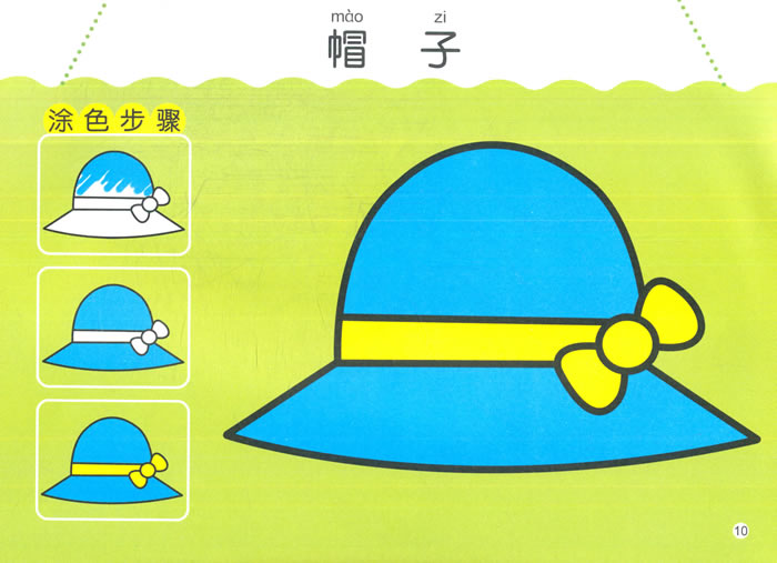 design 小班幼儿创意美术画_第2页_画画大全 幼儿小班创意美术教案