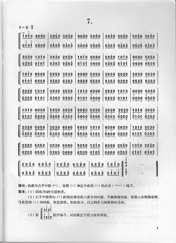 古筝每日必弹曲谱_弹古筝图片