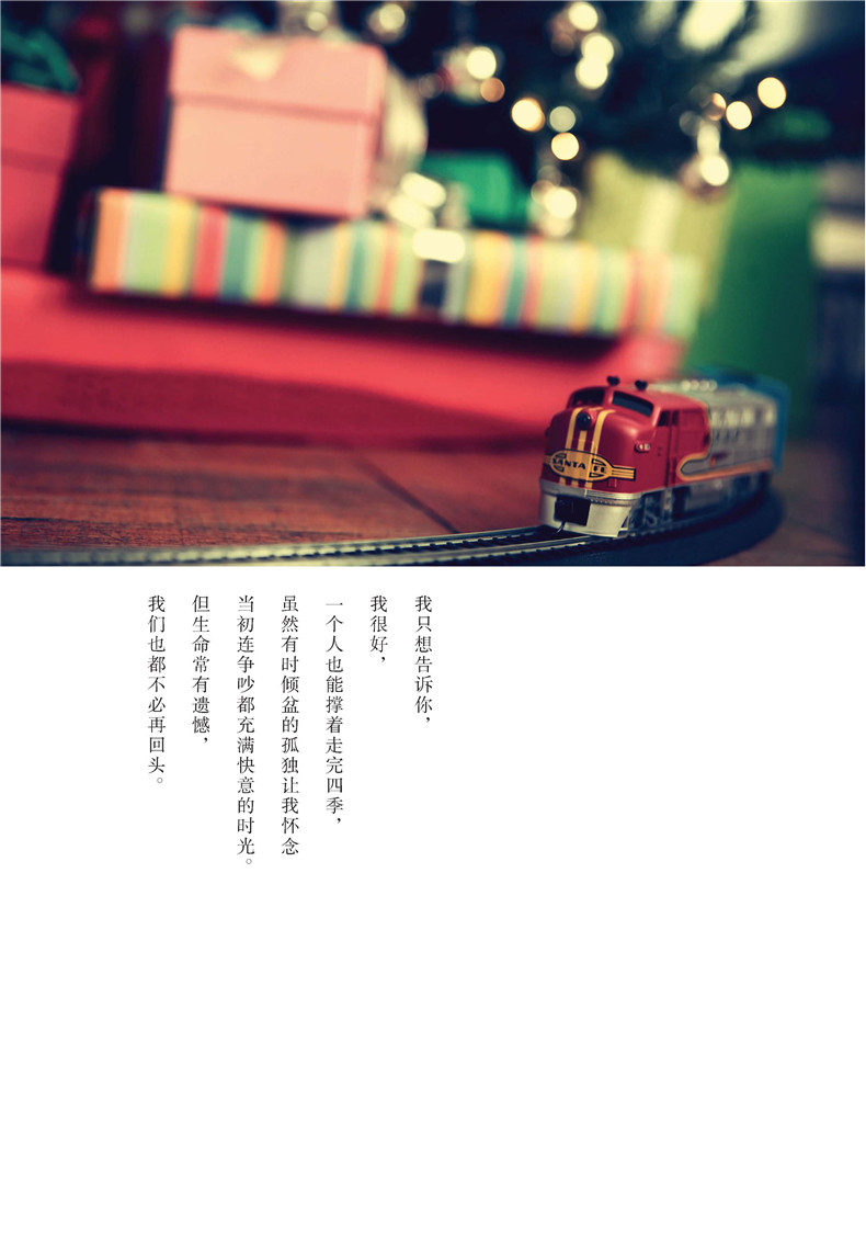 一个人也可以不孤独(附心情卡片)