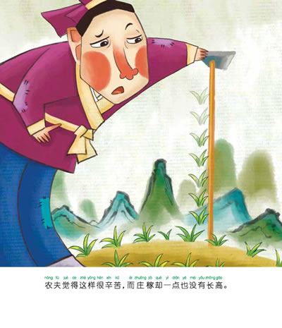 婴幼儿童宝宝睡前童话故事书中国故事绘本启蒙必备儿童读物图画书