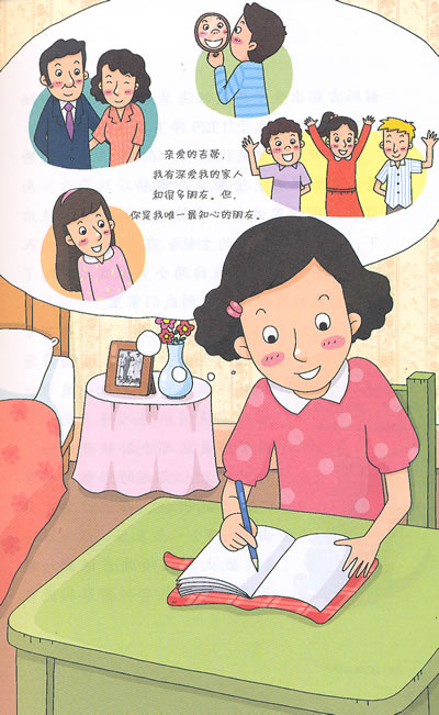 安妮日记1共30张.课件层次清楚,资料丰富,有一定的参考价值.