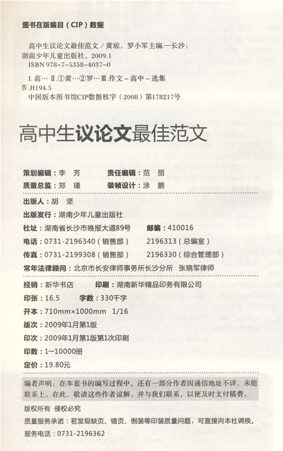 大學政治論文格式範文的技巧要點-摘要,引言,結束語和字母格式論探討