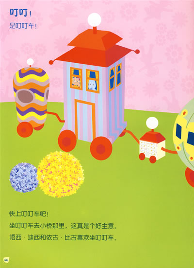 汤姆布利柏   哈呼呼   飞飞鱼   汤姆